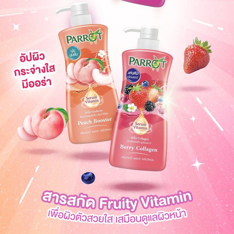 Parrot แพรอท ครีมอาบน้ำ เซรั่มวิตามิน ผิวออร่า ให้ผิวคุณสวยเปล่งปลั่ง ฉ่ำน้ำ ดูมีออร่า (ขนาด 450 มล.) - Image 2