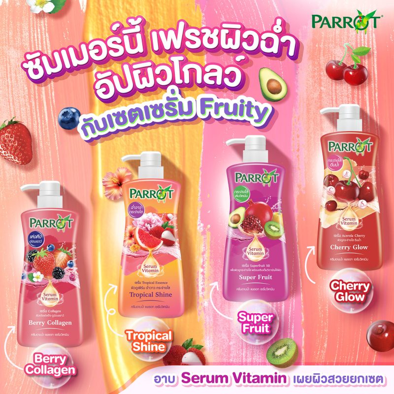 Parrot แพรอท ครีมอาบน้ำ เซรั่มวิตามิน ผิวออร่า ให้ผิวคุณสวยเปล่งปลั่ง ฉ่ำน้ำ ดูมีออร่า (ขนาด 450 มล.) - Image 3
