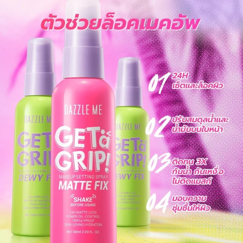 DAZZLE ME แดซเซิล มี Get a Grip Makeup Setting Spray สเปรย์ล็อคเมคอัพ 60 มล. - Image 2