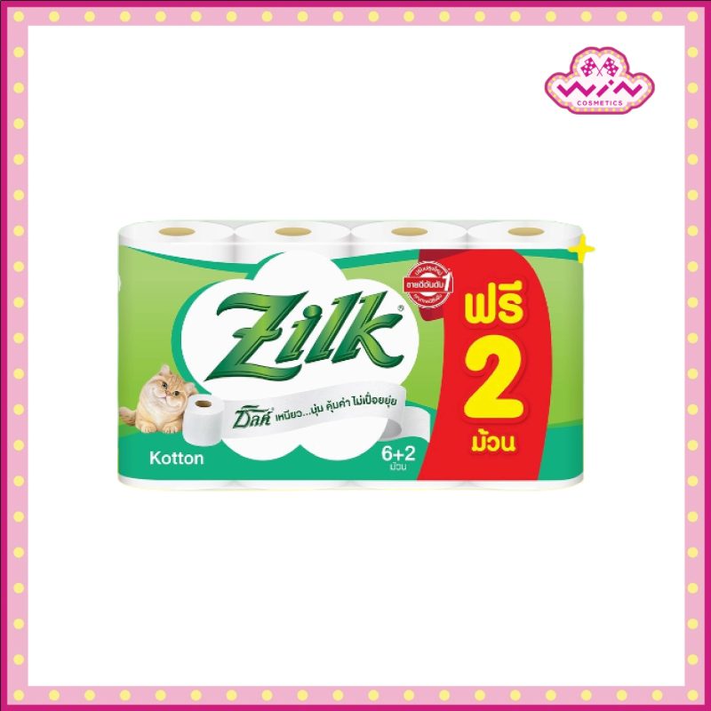 Zilk ซิลค์ คอตตอน กระดาษชำระ 6+2 ม้วน