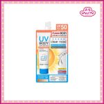 Clear nose เคลียร์โนส ยูวี บอดี้ ซัน เซรั่ม SPF50+PA++++ 25 มล.