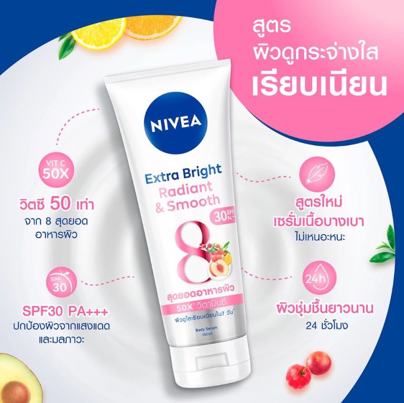 Nivea นีเวีย เอ็กซ์ตร้า ไบรท์  บอดี้ โลชั่น SPF30 / SPF50 PA+++ - Image 3