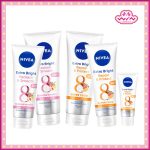 Nivea นีเวีย เอ็กซ์ตร้า ไบรท์ บอดี้ โลชั่น SPF30 / SPF50 PA+++