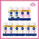 Nivea นีเวีย โรลออน ระงับกลิ่นกาย สำหรับผู้หญิง 50 มล. แพ็คคู่