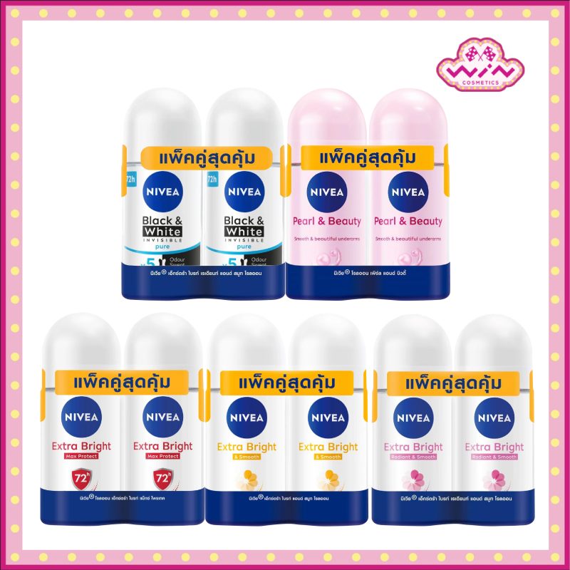 Nivea นีเวีย โรลออน ระงับกลิ่นกาย สำหรับผู้หญิง 50 มล. แพ็คคู่