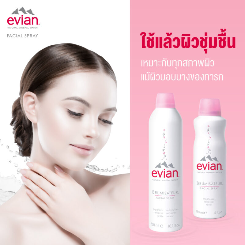 Evian เอเวียง บรูมิสเทอร์ เฟเชียล สเปรย์ น้ำแร่ 50-300 มล. สเปรย์น้ำแร่ จากเทือกเขาแอลป์ - Image 3