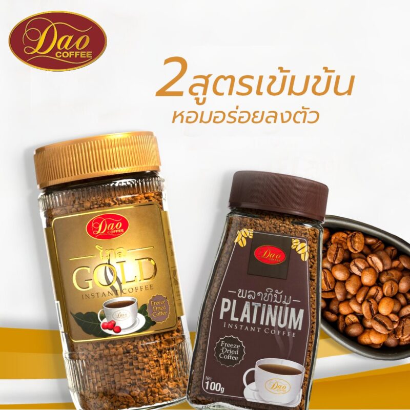 Dao Coffee ดาว คอฟฟี่ กาแฟสำเร็จรูป 100% - Image 2