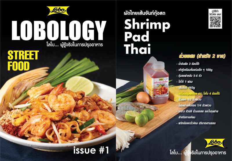 Lobo โลโบ เครื่องแกง น้ำพริกแกง ผงทำอาหาร ผงปรุงอาหาร ขนาด 30-450 กรัม - Image 4