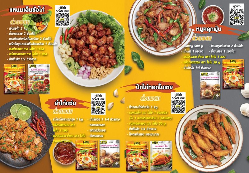 Lobo โลโบ เครื่องแกง น้ำพริกแกง ผงทำอาหาร ผงปรุงอาหาร ขนาด 30-450 กรัม - Image 3