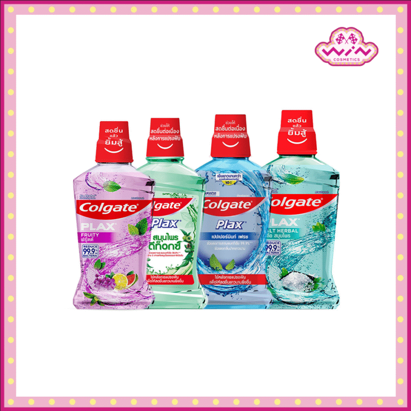 Colgate Plax น้ำยาบ้วนปาก หลากหลายสูตรเพื่อสุขภาพช่องปาก ทำความสะอาดในส่วนที่แปรงเข้าไม่ถึง