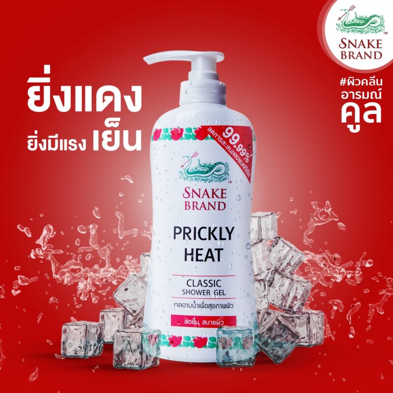 Snake Brand เจลอาบน้ำตรางู สูตรเย็น ครีมอาบน้ำ ช่วยลดการสะสมของแบคทีเรีย 99.99% - Image 3