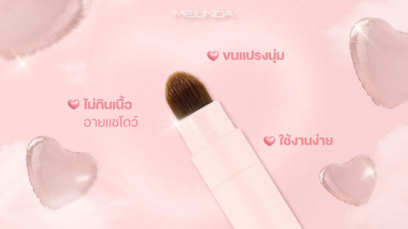 MEILINDA เมลินดา เมลโล่ แมทท์ ชาโดว์ สติ๊ก 1.5 กรัม - Image 4