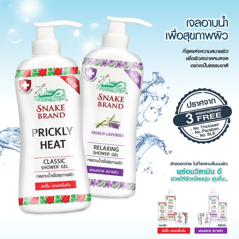 Snake Brand เจลอาบน้ำตรางู สูตรเย็น ครีมอาบน้ำ ช่วยลดการสะสมของแบคทีเรีย 99.99% - Image 2