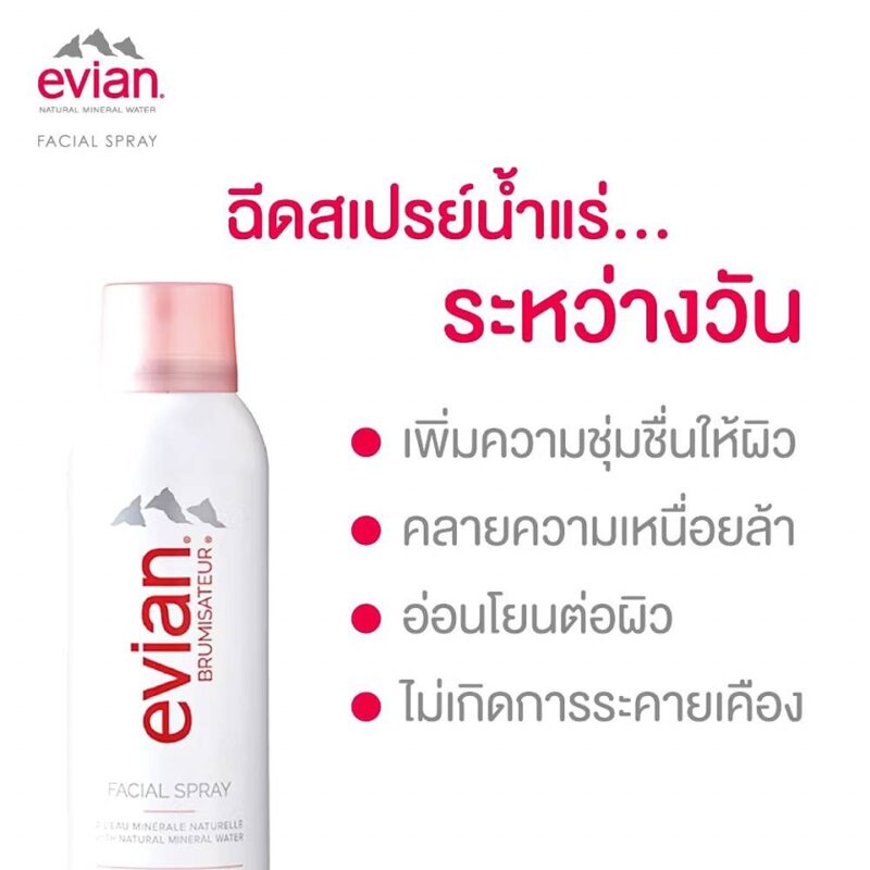 Evian เอเวียง บรูมิสเทอร์ เฟเชียล สเปรย์ น้ำแร่ 50-300 มล. สเปรย์น้ำแร่ จากเทือกเขาแอลป์ - Image 4