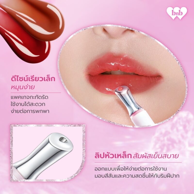 BNB barenbliss แบร์แอนด์บลิซ สตาร์-เกลซซิ่ง สตีล ลิปเซอริน 1.8 กรัม ลิปหัวเหล็ก ฉ่ำวาว ไม่เหนอะหนะ - Image 4