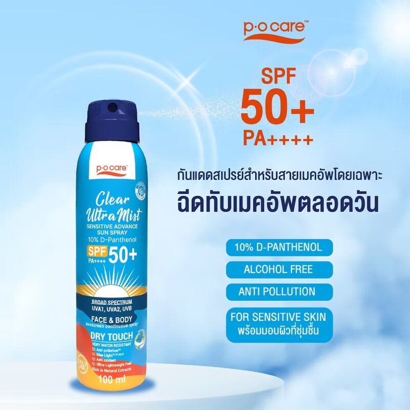 P.O.Care พี.โอ.แคร์ ซัน สเปรย์ SPF50+ PA++++ 100 มล. - Image 2