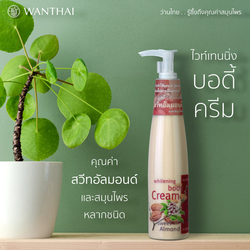 Wanthai ว่านไทย ไวท์เทนนิ่งบอดี้ครีม 210 มล. ปรับผิวให้กระจ่างใส บำรุงผิวเนียนนุ่ม ช่วยชะลอความเสื่อมสภาพของเซลล์ผิว - Image 3