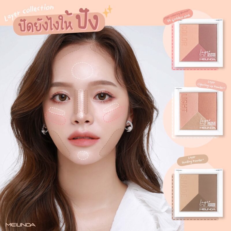 MEILINDA เมลินดา เลเยอร์ คัลเลอร์ริ่ง บลัชเชอร์ 7 กรัม - Image 3