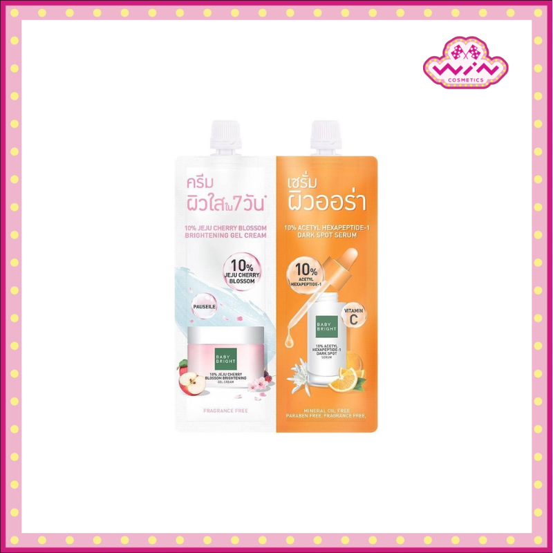 Baby Bright เบบี้ไบร์ท ดับเบิ้ล บูสเตอร์ ไบร์ทเทนนิ่ง เซ็ท 6 กรัม + 6 กรัม
