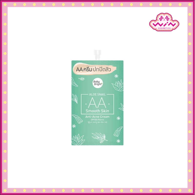 Baby Bright เบบี้ไบร์ท อโล สเนล เอเอ สมูท สกิน แอนตี้แอคเน่ ครีม SPF50_PA+++ 7 กรัม #21