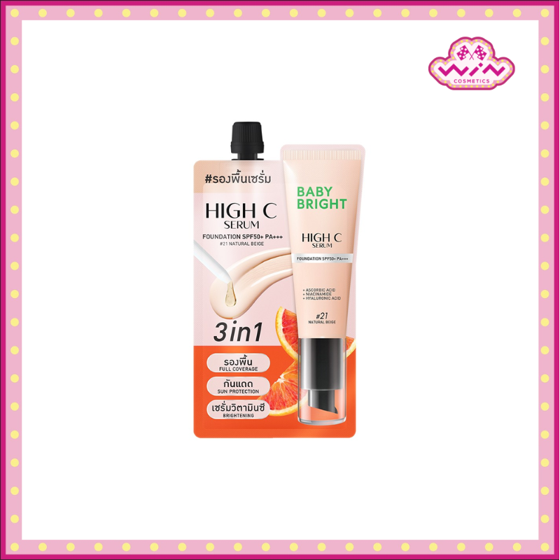 Baby Bright เบบี้ไบร์ท ไฮ ซี เซรั่ม ฟาวเดชั่น SPF50+ PA+++ 7 กรัม #21 เนเชอรัลเบจ