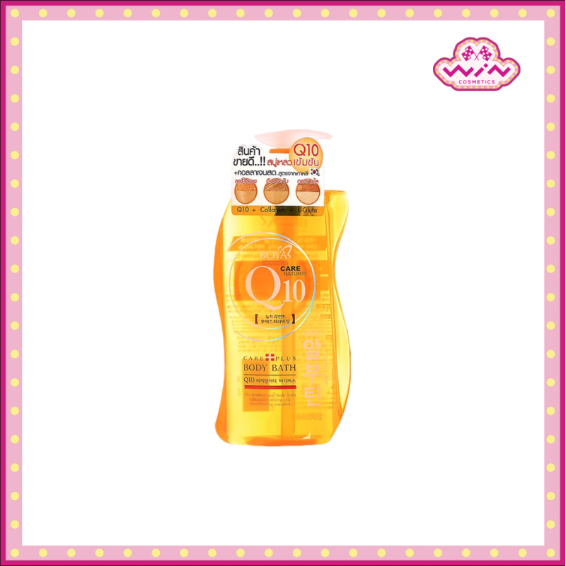 Boya โบย่า Q10 สบู่เหลว 800 มล