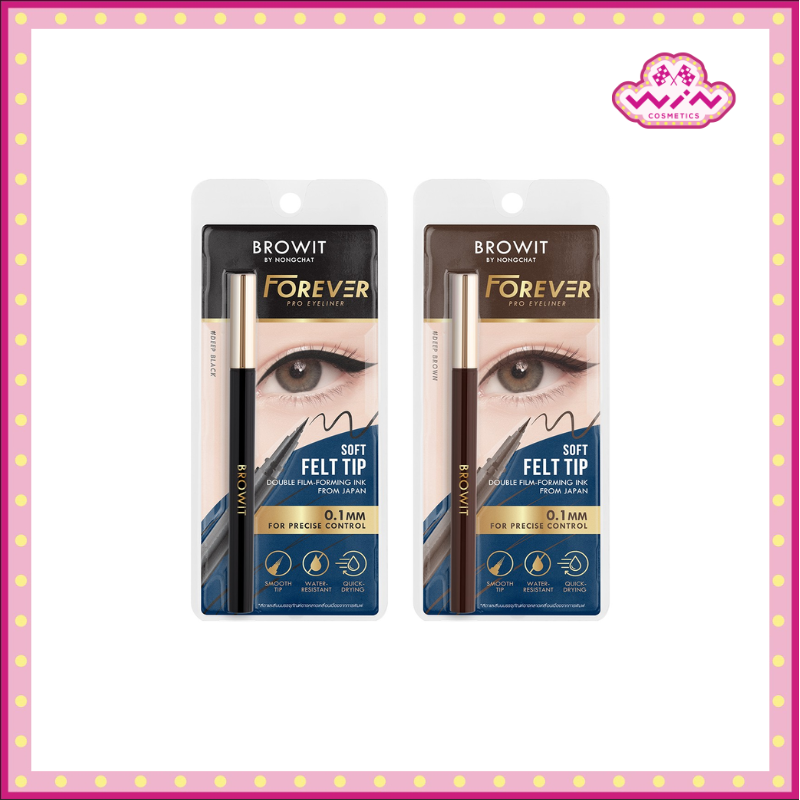 Browit บราวอิท ฟอร์เอเวอร์ โปร อายไลน์เนอร์ 0.55 มล