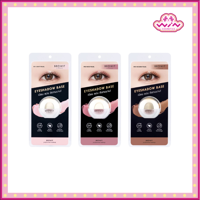 Browit บราวอิท อายแชโดว์ เบส 5 กรัม