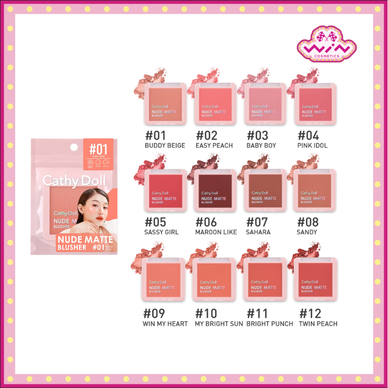 Cathy Doll เคที่ดอลล์ นู้ด แมทท์ บลัชเชอร์ 6 กรัม