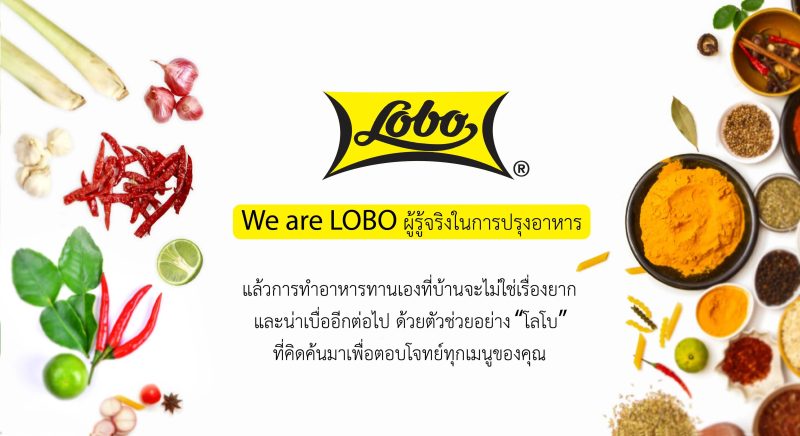 Lobo โลโบ เครื่องแกง น้ำพริกแกง ผงทำอาหาร ผงปรุงอาหาร ขนาด 30-450 กรัม - Image 6
