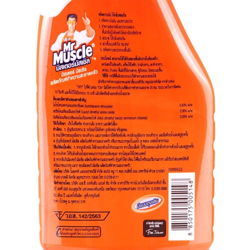 มิสเตอร์ มัสเซิล สเปรย์ทำความสะอาดห้องครัว ขจัดคราบมัน 500 มล. Mr Muscle Kitchen Cleaner - Image 3