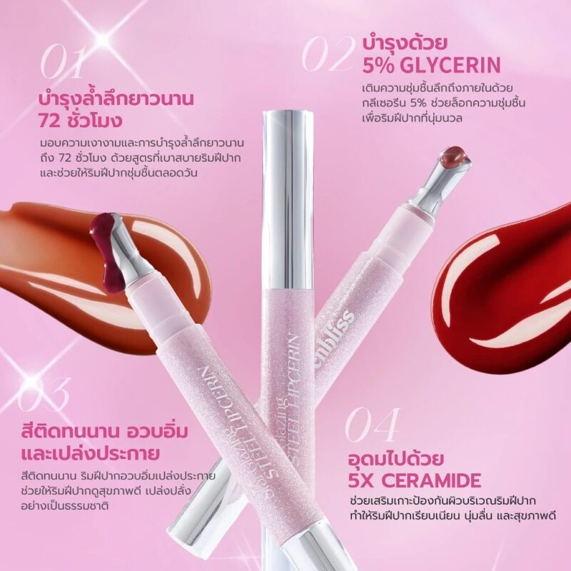 BNB barenbliss แบร์แอนด์บลิซ สตาร์-เกลซซิ่ง สตีล ลิปเซอริน 1.8 กรัม ลิปหัวเหล็ก ฉ่ำวาว ไม่เหนอะหนะ - Image 2