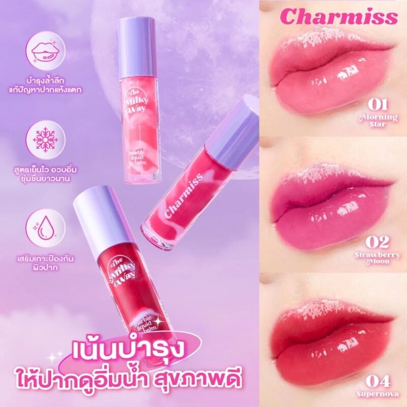 Charmiss ชาร์มิส เดอะ มิลค์กี้ เวย์ มาร์เบิล ลิปบาล์ม 3 กรัม ลิปบาล์ม บำรุงรูปแบบจิ้มจุ่ม - Image 2