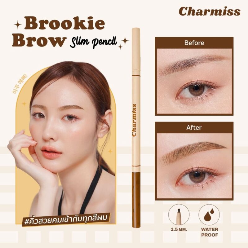 Charmiss ชาร์มิส บรูคกี้ บราว สลิม เพ็นซิล 0.05 กรัม ดินสอเขียนคิ้ว ติดทน กันน้ำ - Image 4
