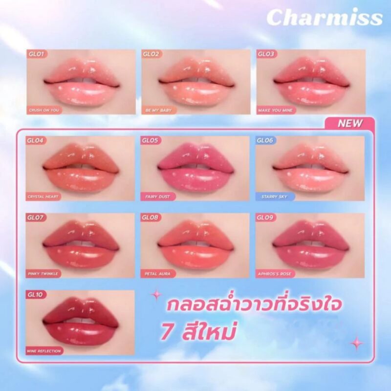 Charmiss ชาร์มิส โชว์ มี ยัวร์ เลิฟ กลิตเตอร์ ลิป กลอส 2.5 กรัม ลิปกลอส ฉ่ำวาว - Image 2