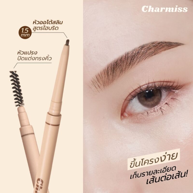 Charmiss ชาร์มิส สไตล์ลิสต์ บราว ออโต้ เพนซิล ดินสอเขียนคิ้ว เนื้อนุ่ม 2.2 กรัม - Image 2