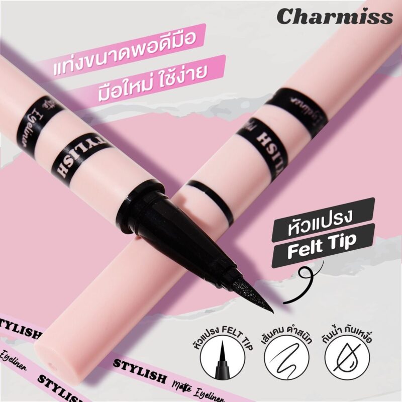 Charmiss ชาร์มิส สไตล์ลิสต์ แมทท์ อายไลน์เนอร์ 0.5 มล. แบล็ค สูตรแมทท์ เส้นคมชัด กันน้ำกันเหงื่อ - Image 4