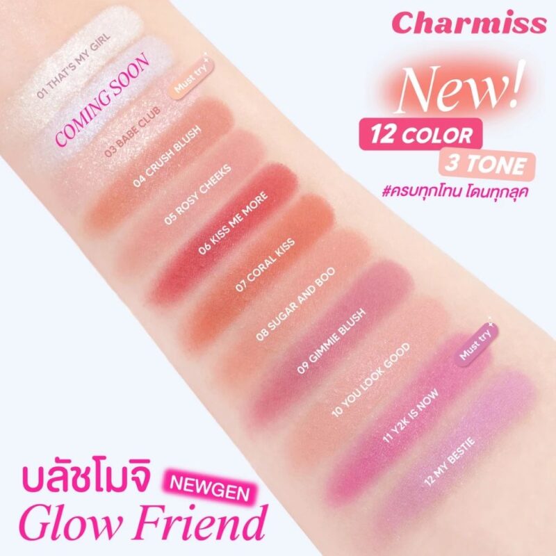 Charmiss ชาร์มิส โกลว์เฟรนด์ โมจิ บลัช ออน 3.5 กรัม - Image 2