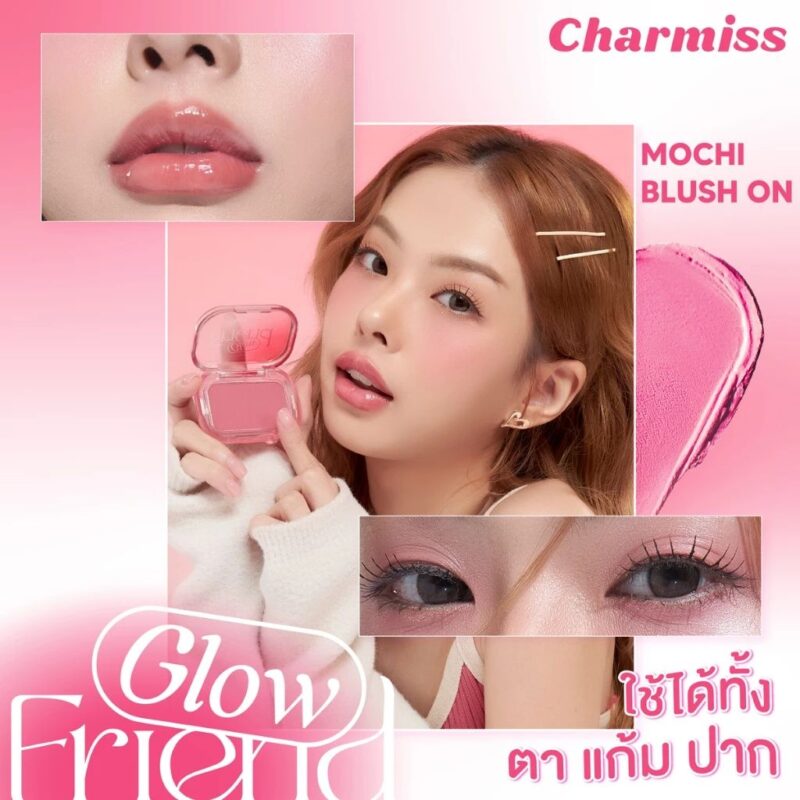Charmiss ชาร์มิส โกลว์เฟรนด์ โมจิ บลัช ออน 3.5 กรัม - Image 4