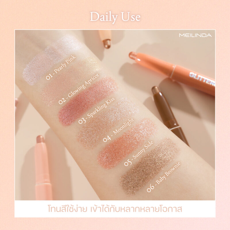 MEILINDA เมลินดา กลิตเตอร์ ป๊อป อาย สติ๊ก 1.5 กรัม - Image 3