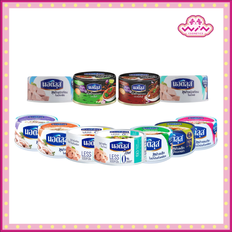 Nautilus นอติลุส ทูน่ากระป๋อง น้ำพริกทูน่ากรอบ มีให้เลือกหลายสูตร ขนาด 30 กรัม - 170 กรัม