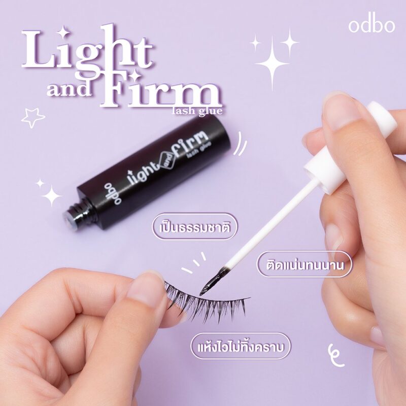 odbo โอดีบีโอ ไลท์ แอนด์ เฟิร์ม แลช กลู 5 มล. กาวติดขนตาปลอม มี 2 สี ขาว ดำ - Image 4