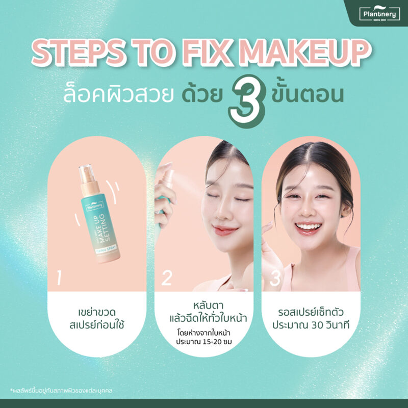 Plantnery แพลนท์เนอรี่ เดย์ลี่ เซ็ทติ้ง มิสท์ ฟิกซิ่ง สเปรย์ 60 มล. - Image 3