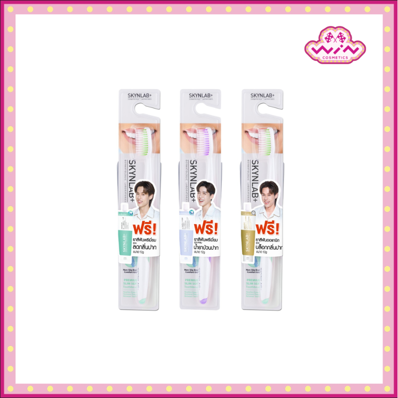 Skynlab สกินแล็บ ชุดแปรงสีฟัน พรีเมี่ยม สลิมซอฟท์ (คละสี) แถมยาสีฟัน 12 กรัม