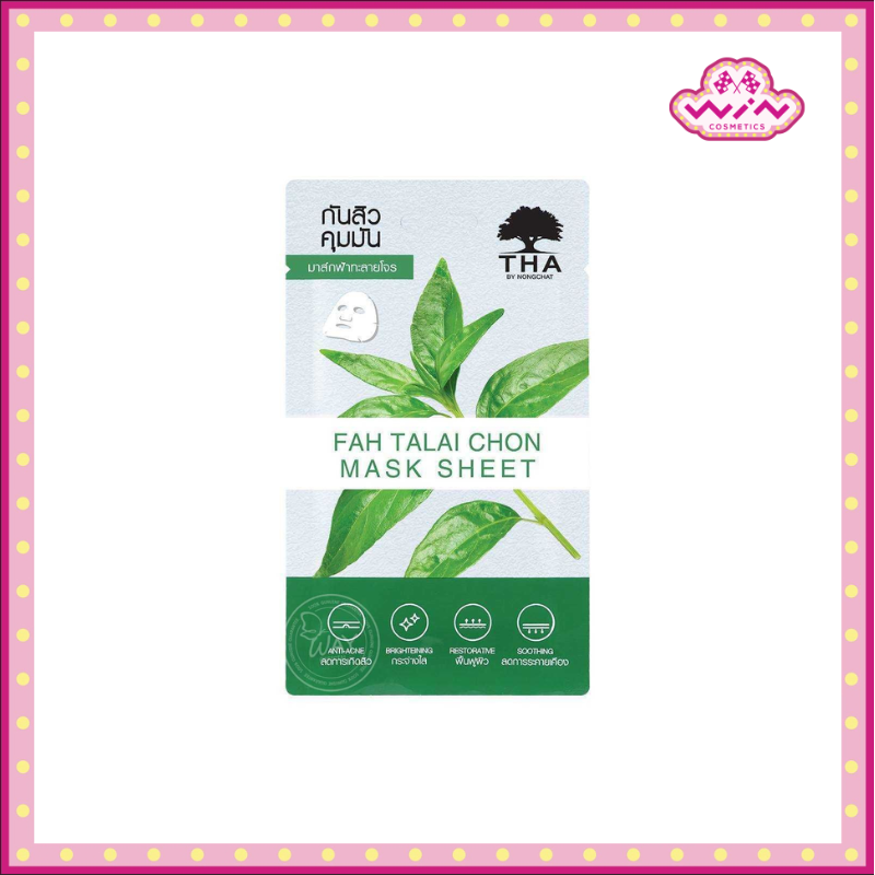 THA by Nongchat ฑา บาย น้องฉัตร ฟ้าทะลายโจร มาส์ก ชีท 25 กรัม