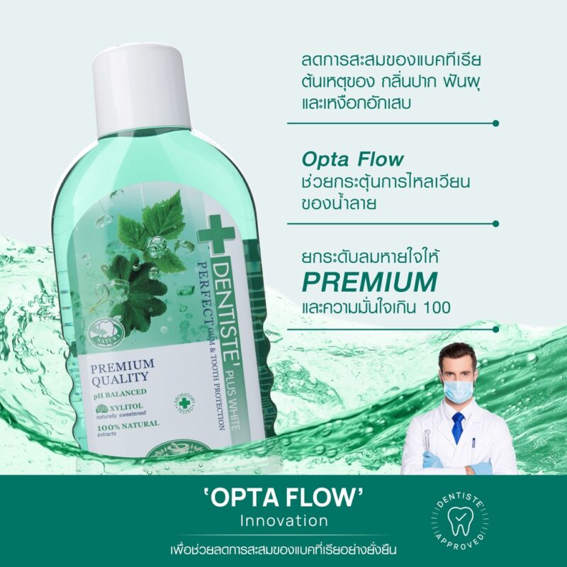 Dentiste' เดนทิสเต้ น้ำยาบ้วนปาก - Image 2