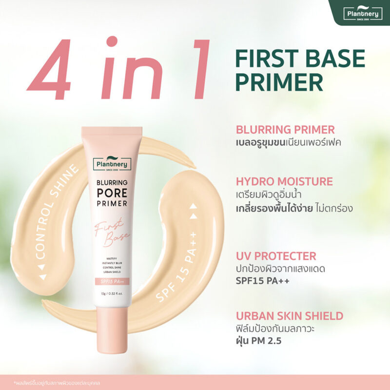 Plantnery แพลนท์เนอรี่ เฟิร์ส เบส เบลอริ่ง พอร์ ไพรเมอร์ SPF15 PA++ 15 กรัม - Image 2