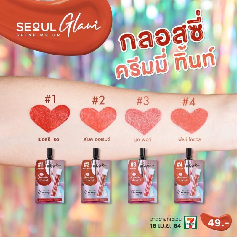 Nami นามิ โปร โซล แกลม กลอสซี่ ครีมมี่ ทินท์ 2 มล. - Image 2