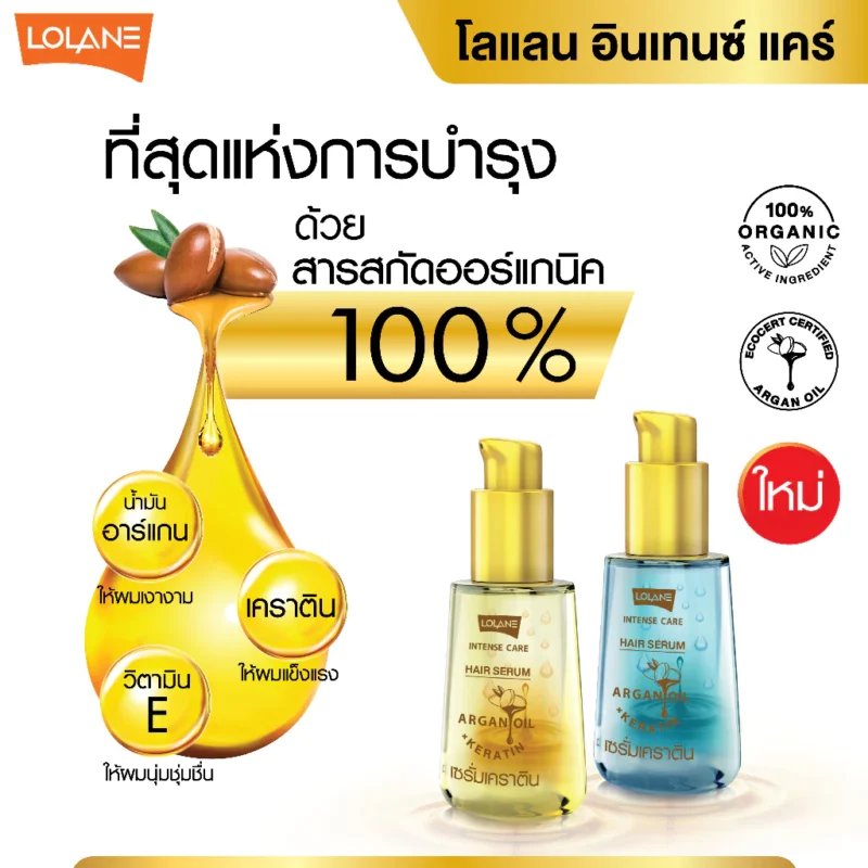 Lolane โลแลน อินเทนซ์แคร์ แฮร์เซรั่ม 10 มล./ 55 มล. เซรั่มบำรุงผม - Image 3