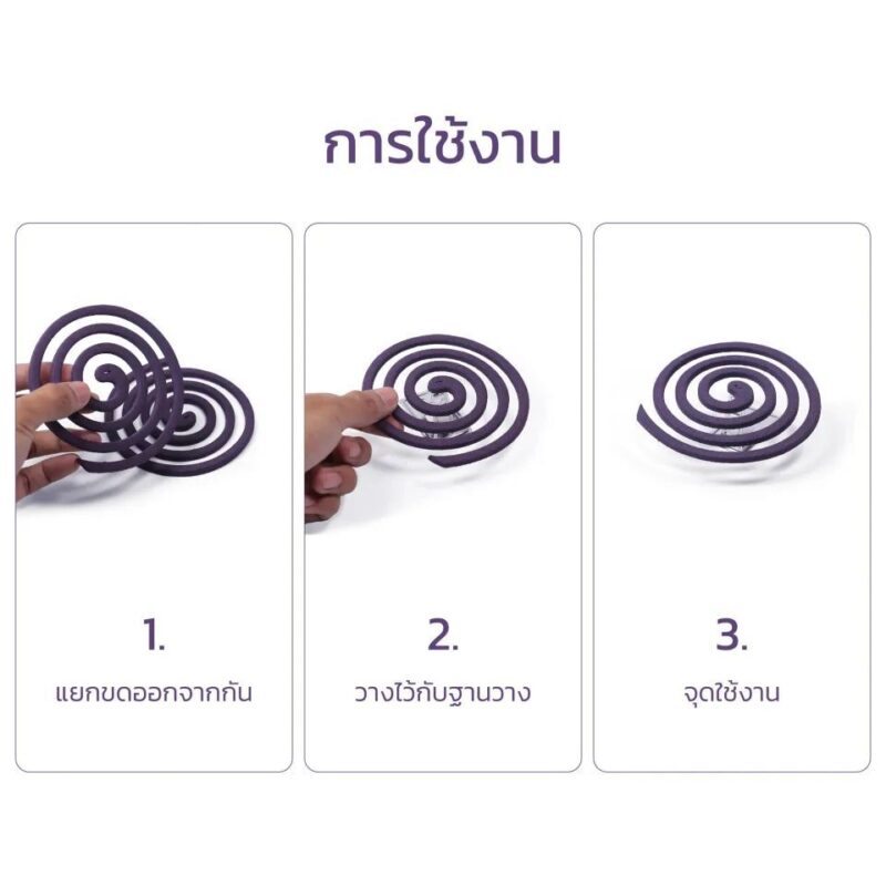 Baygon ไบกอน ยาจุดกันยุง 1 กล่อง 10-12 ขด ควันน้อย ยาจุดกันยุงชนิดจุดไฟ ยาวนาน 12 ชั่วโมง - Image 2